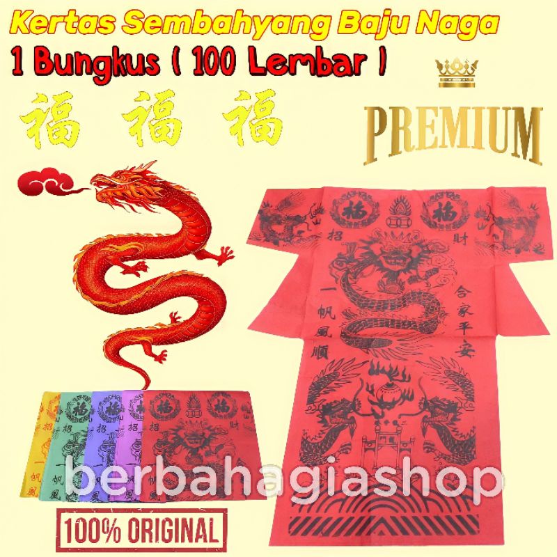 Kertas Sembahyang Puja Dewa Baju Naga 5 Lima Warna 1 Bungkus Isi 100 Lembar Motif Impor Terbaru Sembayang Doa Kualitas Premium