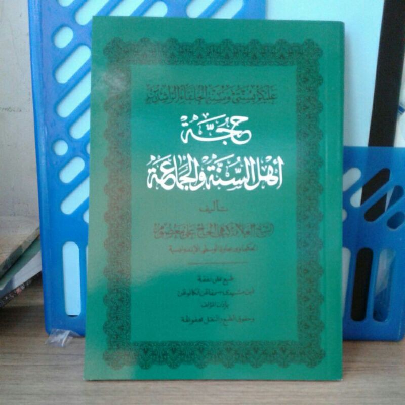 Hujjah ahlussunnah