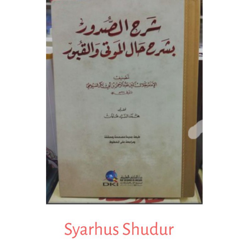

Syarhus Shudur kertas Putih