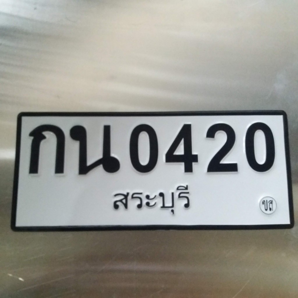 Plat custom mobil model Thailand