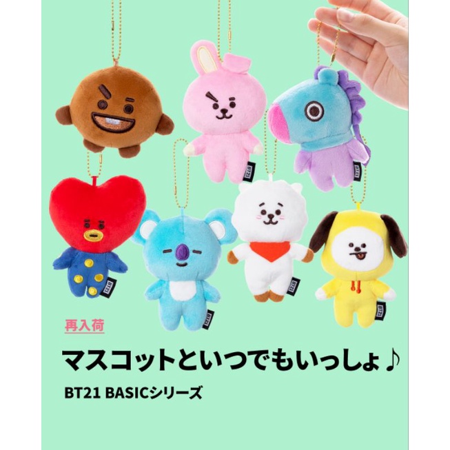 OFFICIAL BT21 JAPAN BASIC BAGCHARM KEYRING DOLL