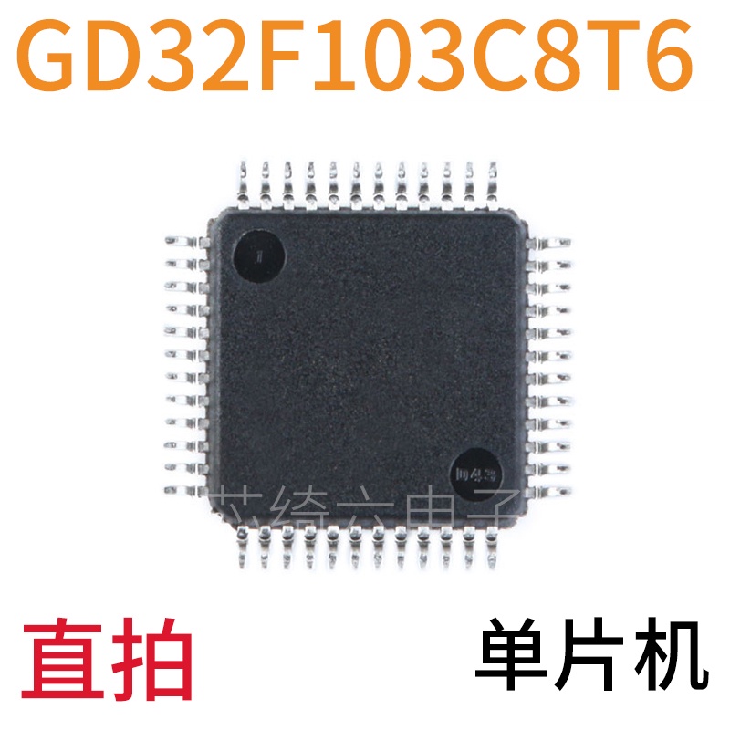 2pcs Ic GD32F103C8T6 CBT6 RCT6 RET6 VET6 VCT6 RBT6 VBT6