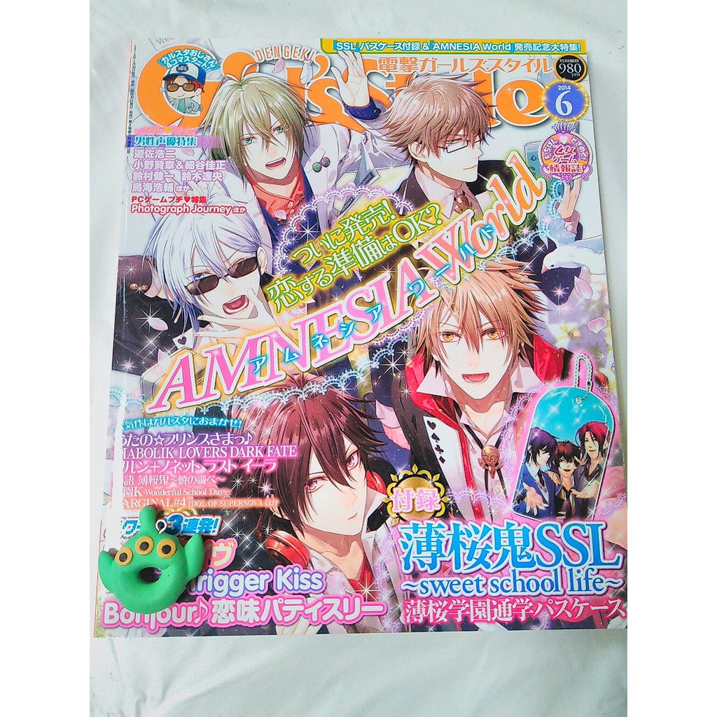 Majalah Otome Game: DENGEKI GIRLS STYLE / Juni 2014