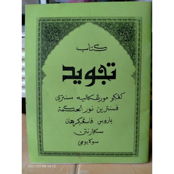 KITAB TAJWID TERLENGKAP DENGAN QOIDAH2NYA