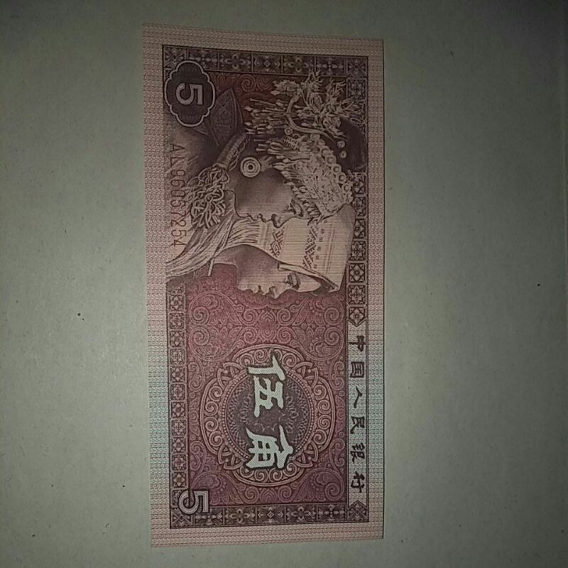 uang 5 wu jiao
