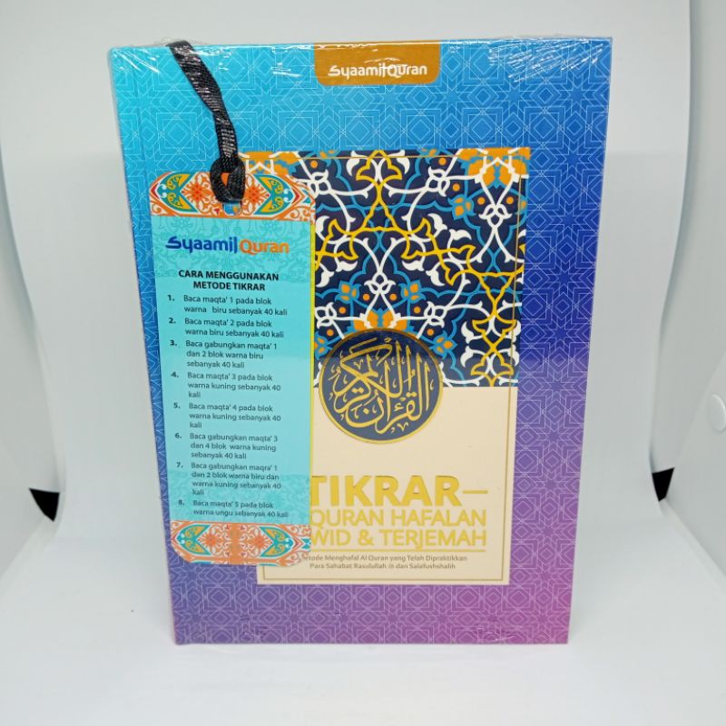 al quran tikrar A5, al quran hafalan tajwid dan terjemah (15×21cm)