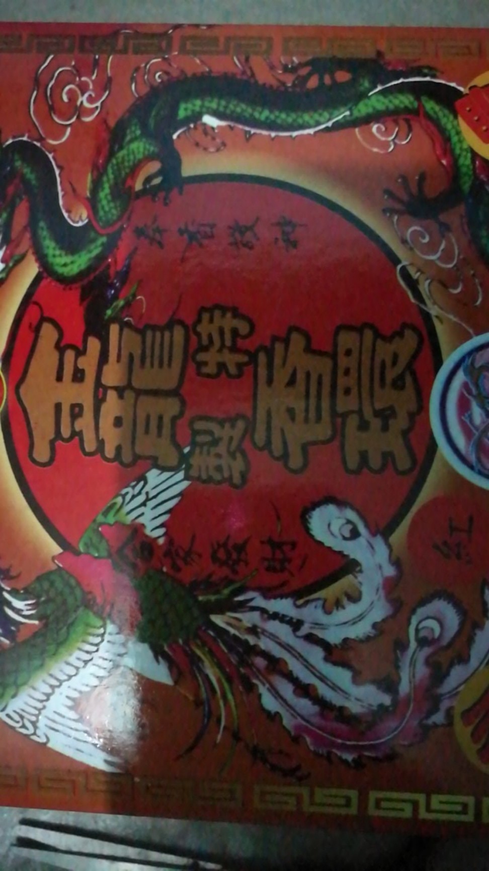 Hio (dupa) Lingkar Alami Scr 323 Naga Hong Aroma Sakura