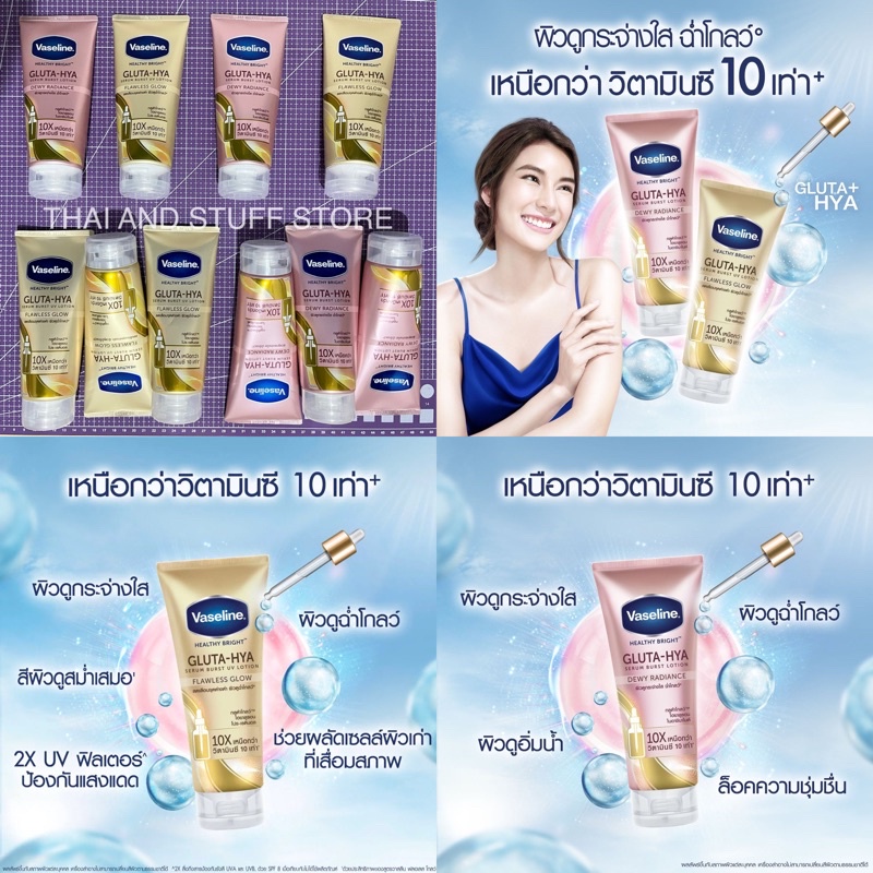 [READY] VASELINE GLUTA HYA FLAWLESS GLOW GOLD & DEWY RADIANCE PINK & NIACINAMIDE SOFT PINK & OVERNIG