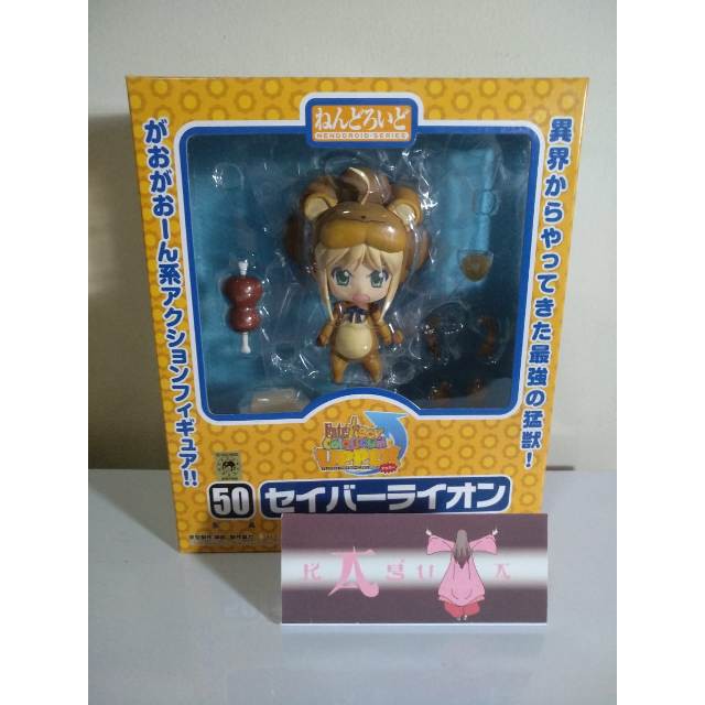 Nendoroid #050 Saber Lion | Fate Tiger Colosseum Upper