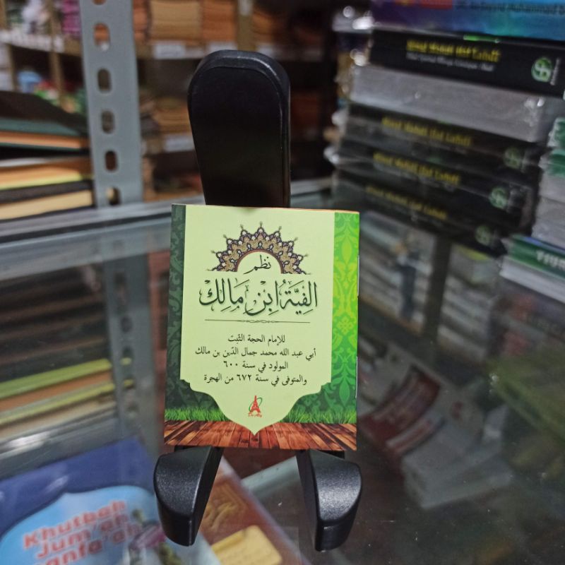 

Nadzom alfiyyah mini