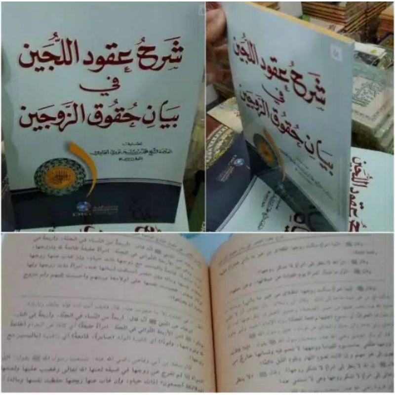 kitab sarah uqudulujein cetakan Dki beirut