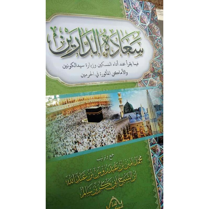 Jual KITAB SA'DATUD DAROIN / KITAB SEJARAH MEKAH MADINAH | Shopee Indonesia