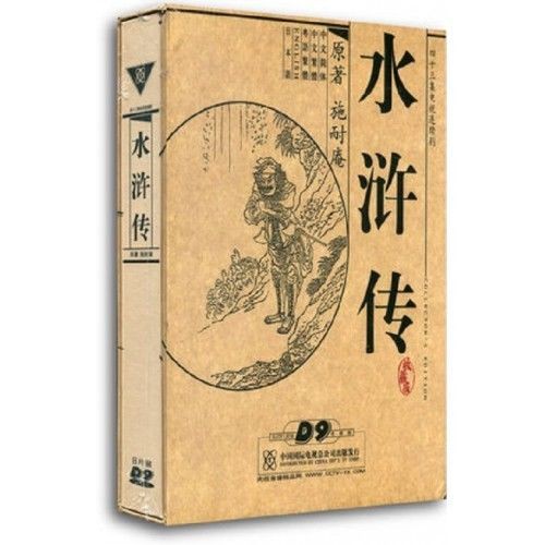 Water Margin Outlaws of the Marsh Collector Edition