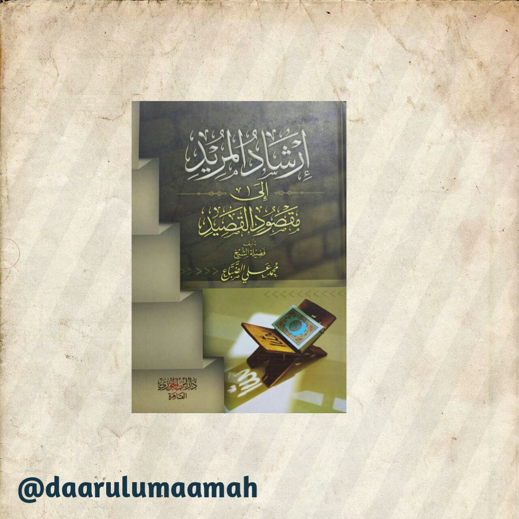 Kitab Irsyadul Murid Ila Maqsudil Qasid إرشاد المريد إلى مقصود والقصيد Dar Ibnu Jauzi Mesir