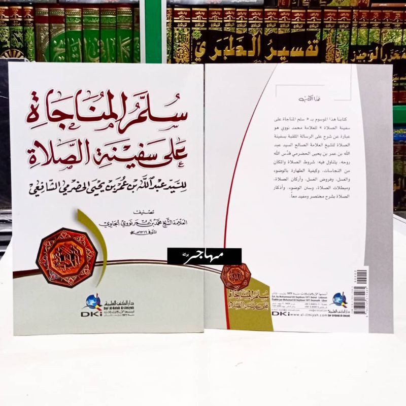 Sullam Munajat ala safinati Sholat - DKI Bairut Original - sulam munajat