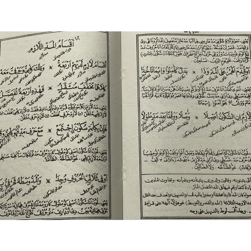 Matan Tuhfatul Atfal HVS Kitab Tajwid  Renggang &amp; Kita Terjemah Jawa Pegon athfal