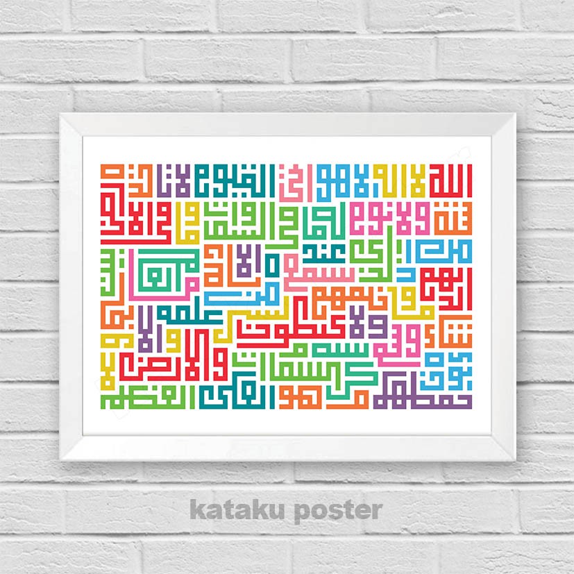 Poster Kaligrafi Ayat Kursi Kufi Putih Warna Warni Hiasan Dinding Dekorasi Ruangan Wall Decor Islami