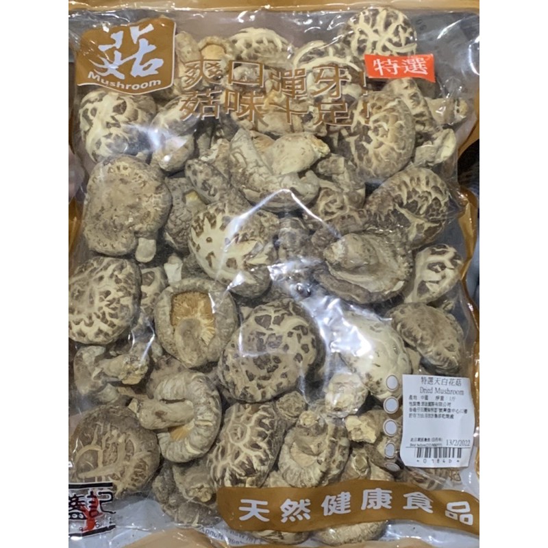 

Jamur Hioko Shitake Besar import Hongkong / Jamur Shitake Besar/ Jamur hioko besar