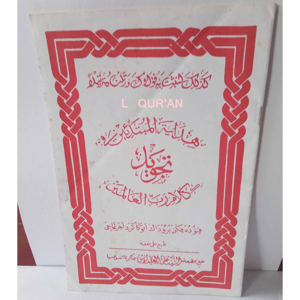 Kitab Matan Hidayatul Mubtadin | Kitab Tajwid Hidayatul Mubtadin Bahasa Sunda | Hidayatul Mubtadin I
