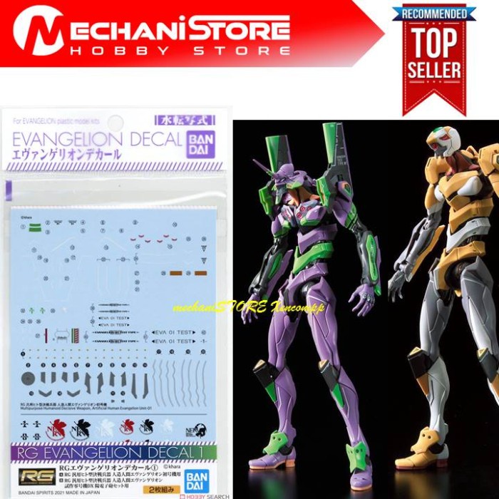 WATER DECAL RG EVANGELION DECAL 1 BANDAI - RG EVA