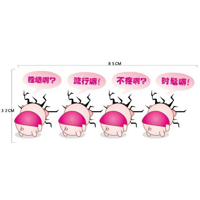 [GD] UK 60X40 WALLSTICKER STIKER DINDING PIGGY PINK