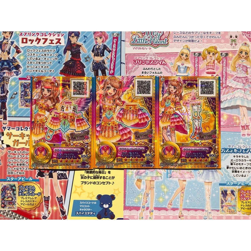 aikatsu stars spr mahiru "daylight festival coord" (badcond)