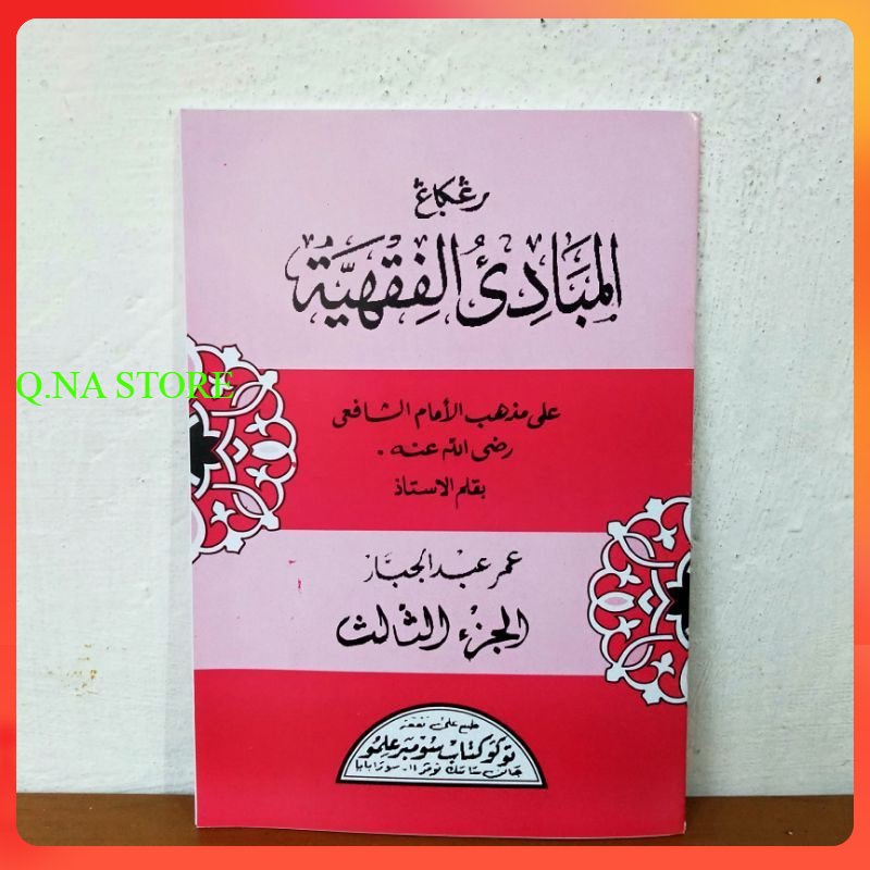 MABADI FIQIH JUZ 3 KOSONGAN - MABADI FIKIH