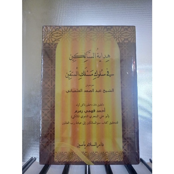 Hidayatus Salikin (arab melayu)