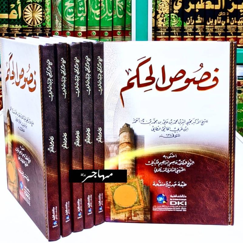 Kitab Fususul Hikam  - DKI Bairut Original - Fushushul hikam