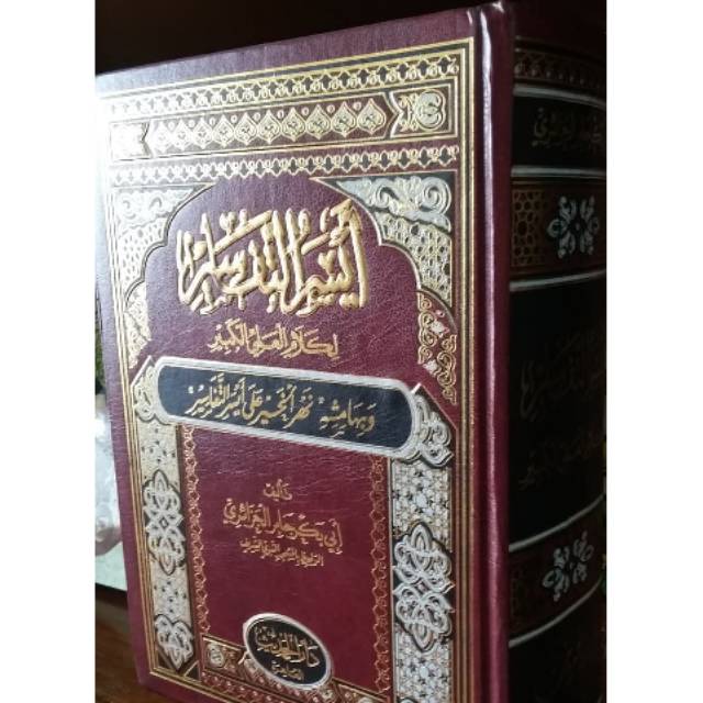 Aisaru tafasir 1 jilid lengkap