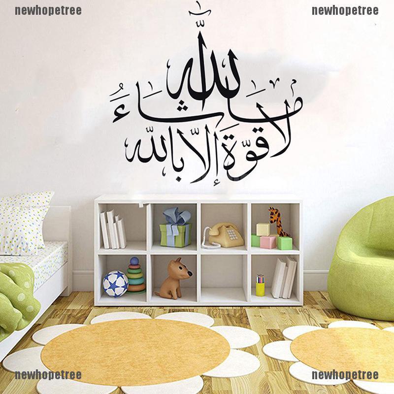 Nhtid Belle Islamic Wall Sticker Quotes Muslim Arabic Islam Decals God Allah Quran Mur Modish Shopee Indonesia