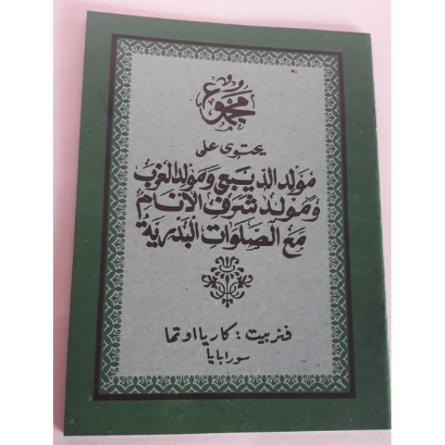 MAJMUK Maulid Dibak Sholawat Diba Arab Tipis Maulidul Rasul