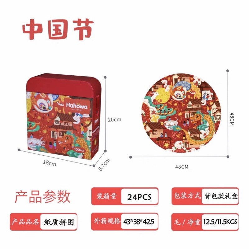 Hawowa CNY Jigsaw Puzzle in a gift Box 100 pcs tema imlek chinese new year