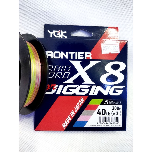 Senar Pe YGK Frontier Braid Cord  jigging X8 300m pe 1.5|pe 2|pe 3