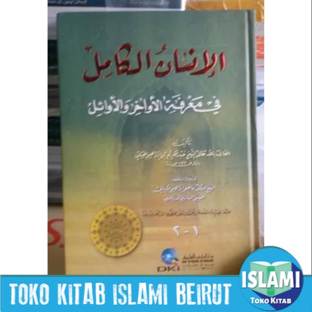 Insan Kamil Al jili sdh