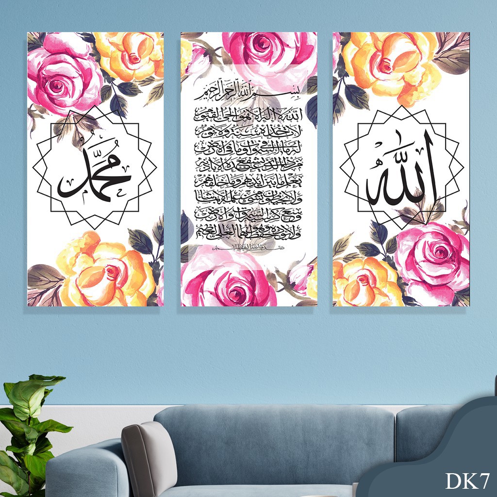 Hiasan Dinding Pajangan Kayu KALIGRAFI Lafadz ALLAH MUHAMMAD dan AYAT KURSI Decor Art Murah Berkualitas !!!