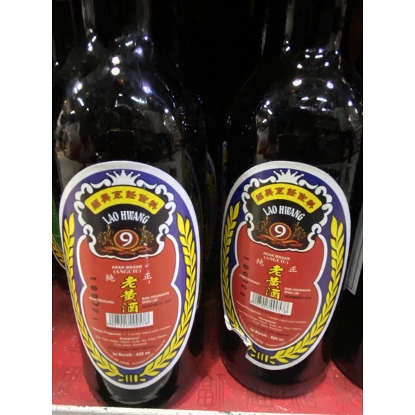 

ang ciu lao hwang jiu 老黄酒 620ml
