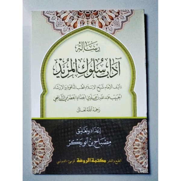 

Adabu sulukil murid kosongan