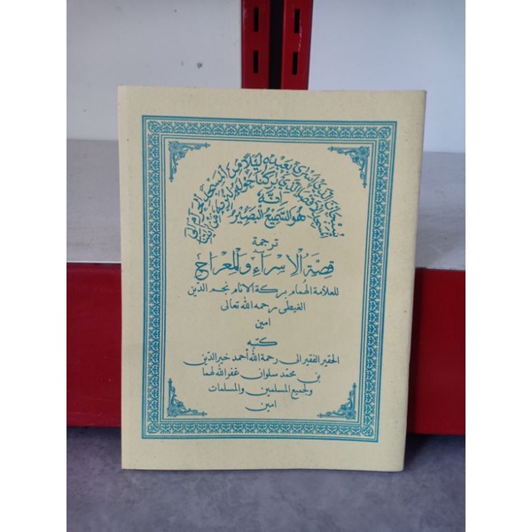 kitab dardir terjemah/makna pegon jawa serang