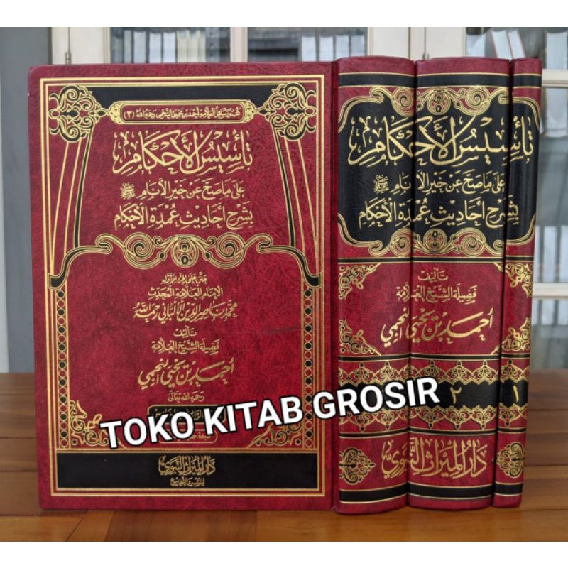 

TA'SĪS AL AHKĀM تأسيس الأحكام