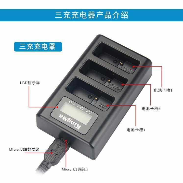 Kingma Charger Baterai 3 Slot GoPro Hero 5/6/7 AHDBT-501 - BM043