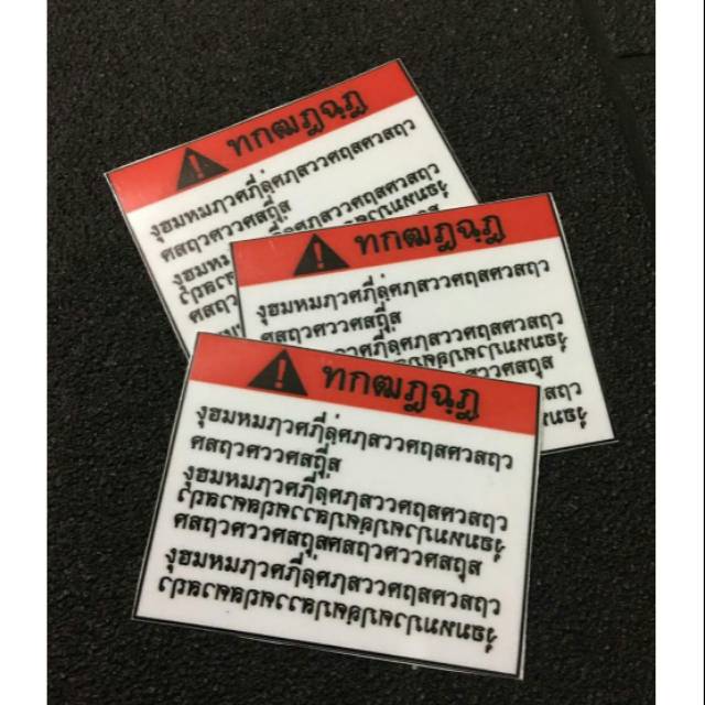 

Stiker warning liveri thailandt