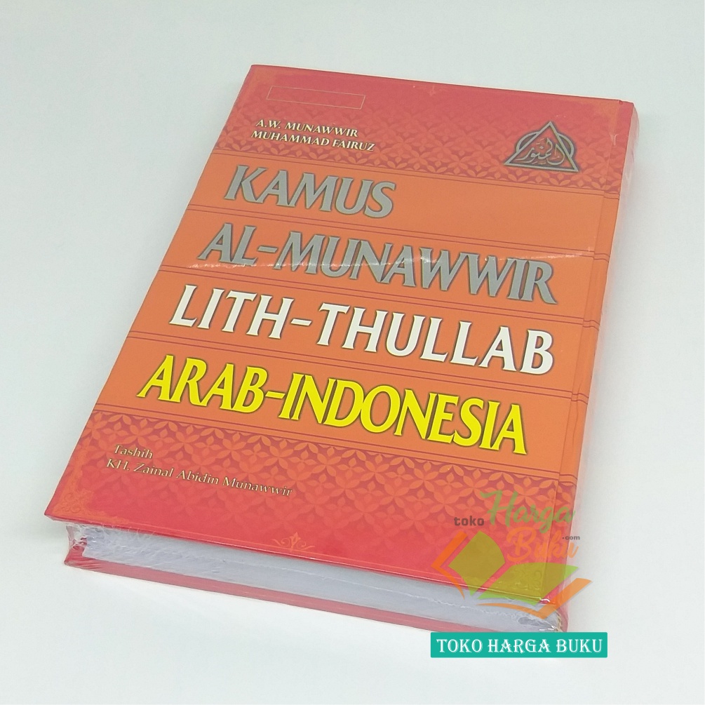 Kamus Al-Munawwir Lit-Tullab Arab Indonesia - Pustaka Progressif