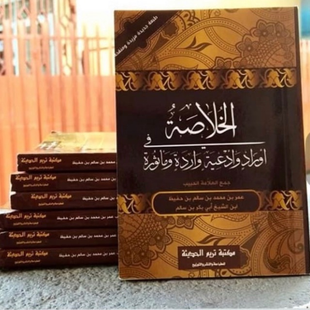 Khulasoh Tarim / Kitab amalan harian