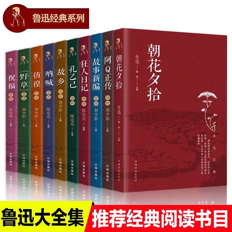 Buku cerita mandarin lu Xun perbuku