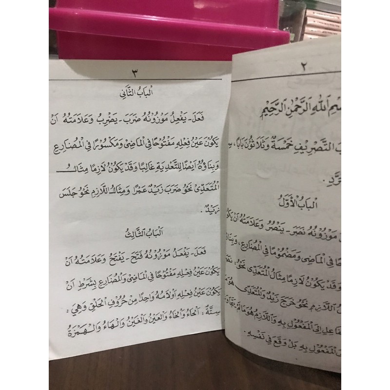 Kitab  matan bina wal asas