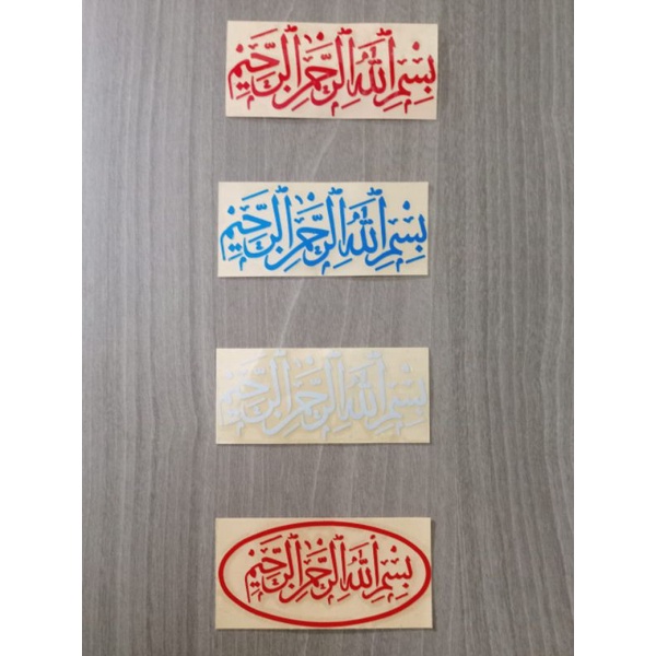 

STIKER CUTTING TUMPUK BISMILLAH HIRROHMANIRROHIM