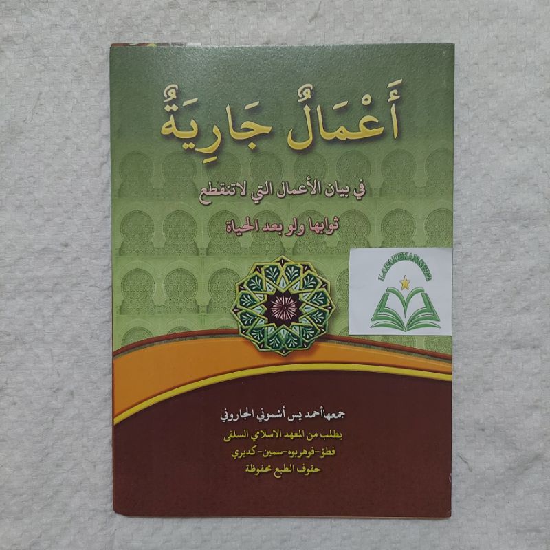 Kitab Terbitan Petuk A'malun Jariyah Amal Jariyah Makna Pesantren