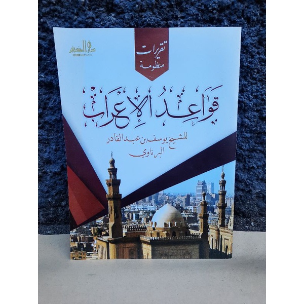 Taqrirot Qowaidul I'rob MHM Lirboyo