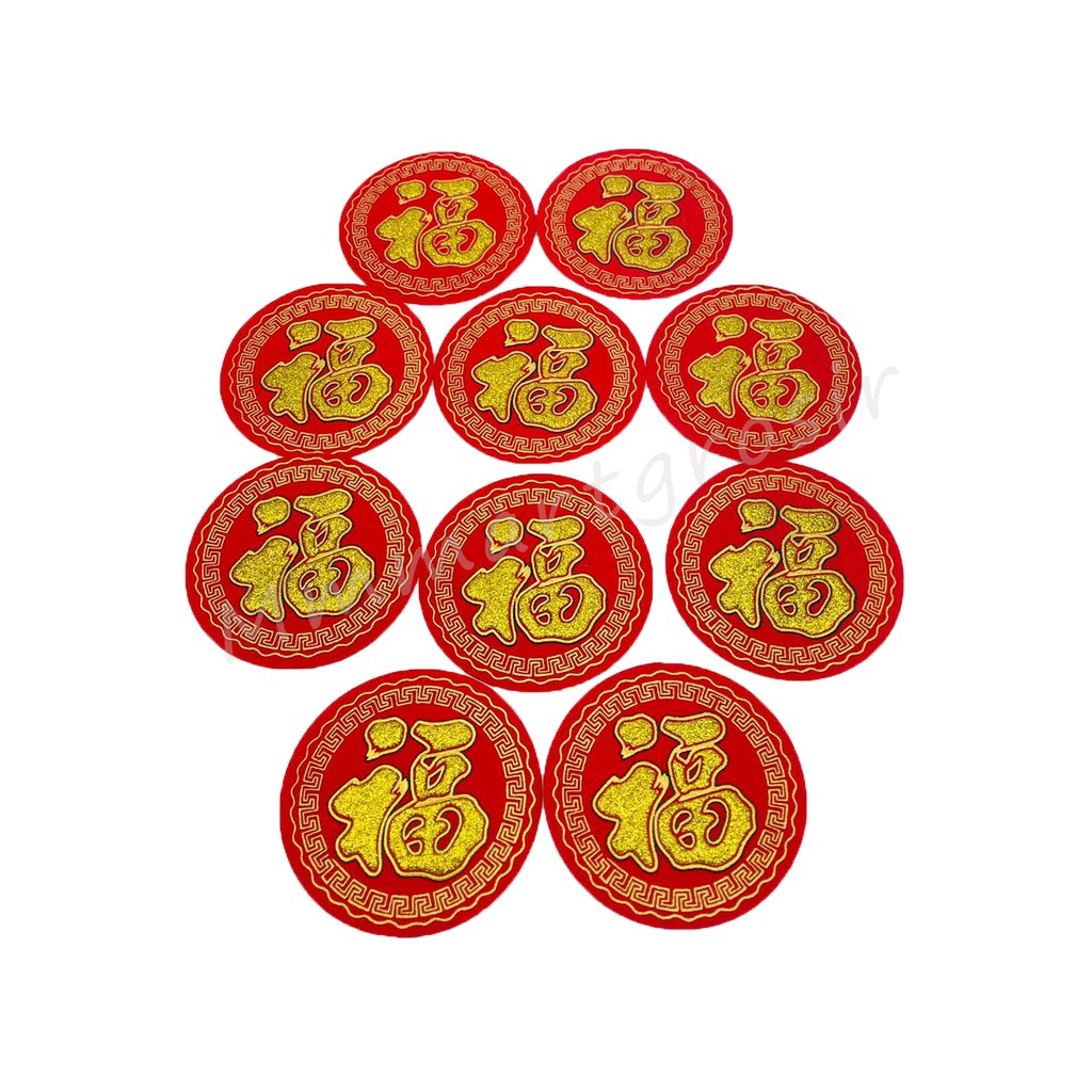 Stiker Fuk Bulat / Tempelan FU Imlek / isi 10pcs (9.5*9.5cm)